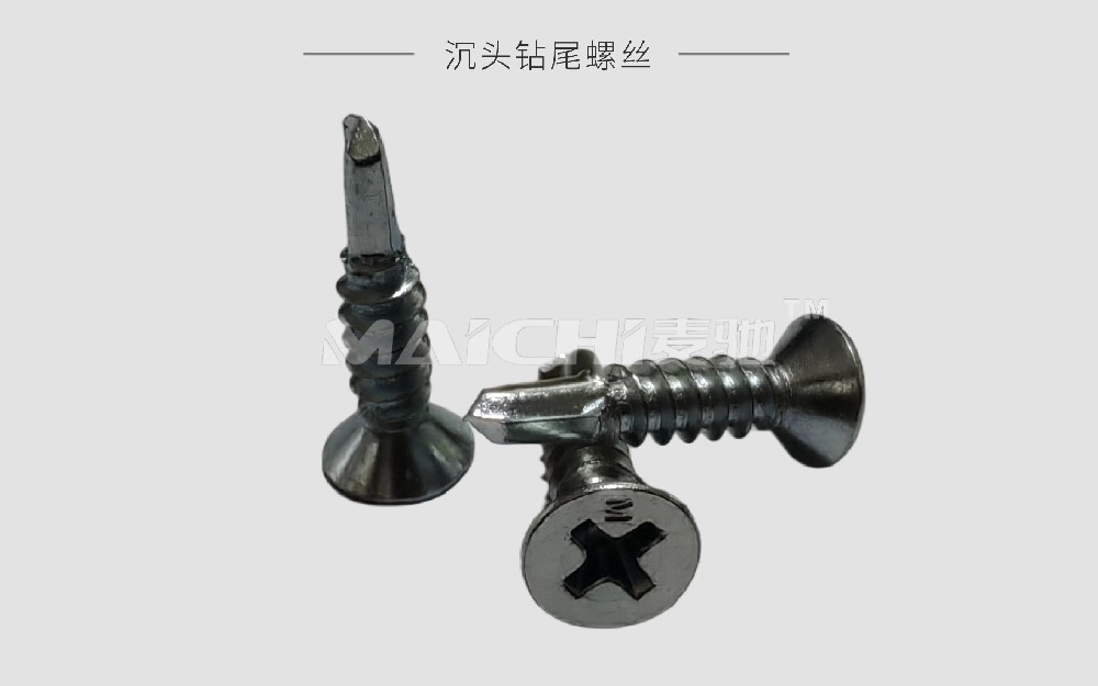 沉头钻尾螺丝